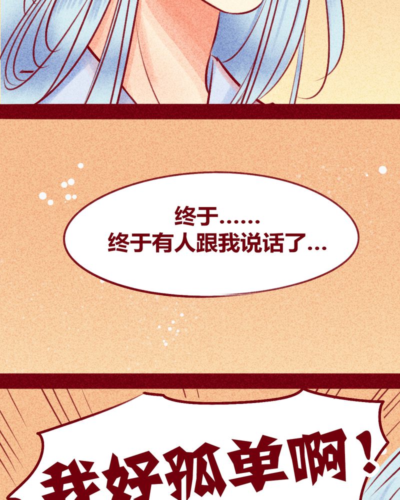 《神兽退散》漫画最新章节第113章：免费下拉式在线观看章节第【16】张图片