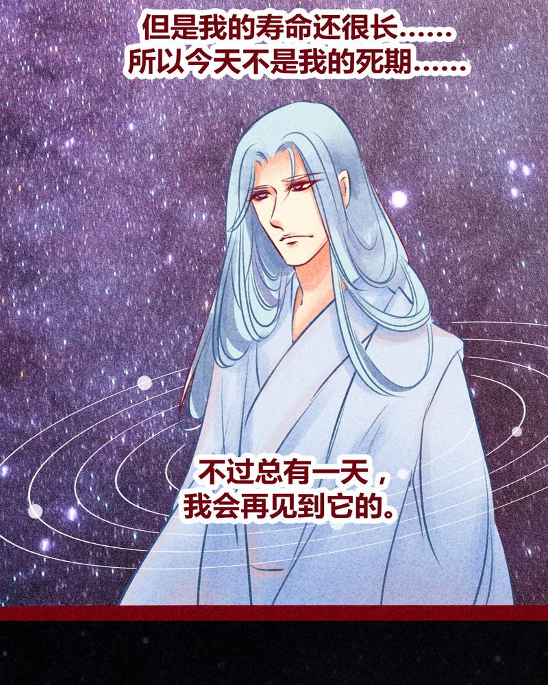 《神兽退散》漫画最新章节第113章：免费下拉式在线观看章节第【45】张图片