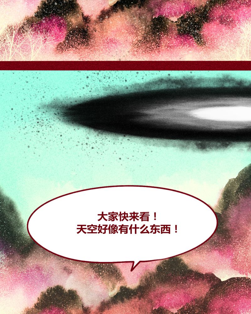 《神兽退散》漫画最新章节第113章：免费下拉式在线观看章节第【74】张图片