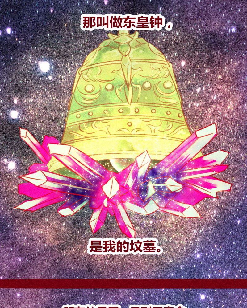 《神兽退散》漫画最新章节第113章：免费下拉式在线观看章节第【47】张图片