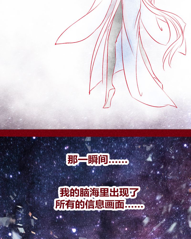 《神兽退散》漫画最新章节第113章：免费下拉式在线观看章节第【52】张图片