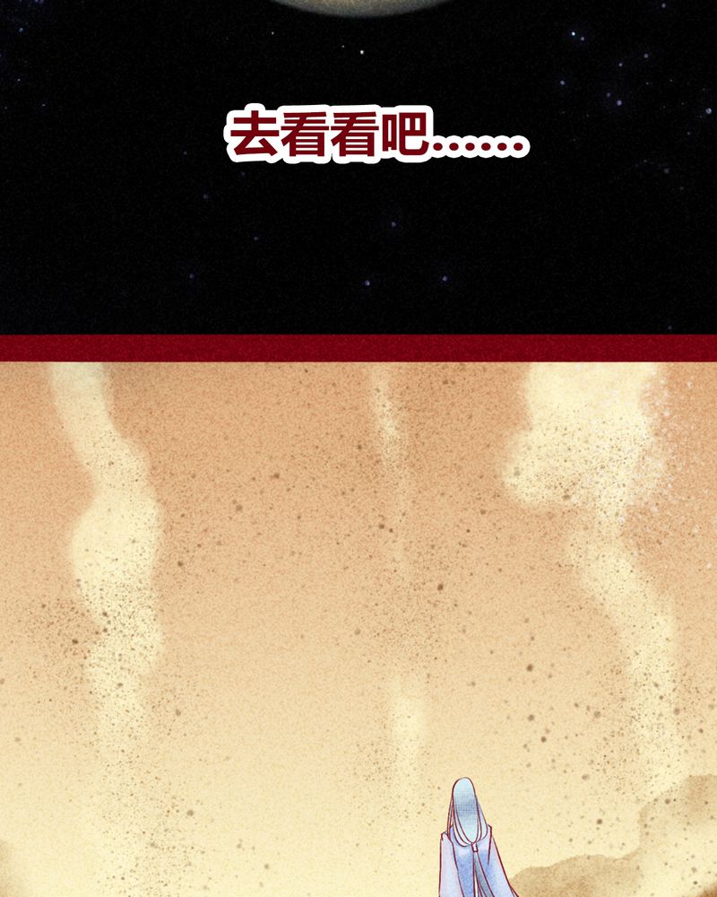 《神兽退散》漫画最新章节第113章：免费下拉式在线观看章节第【39】张图片