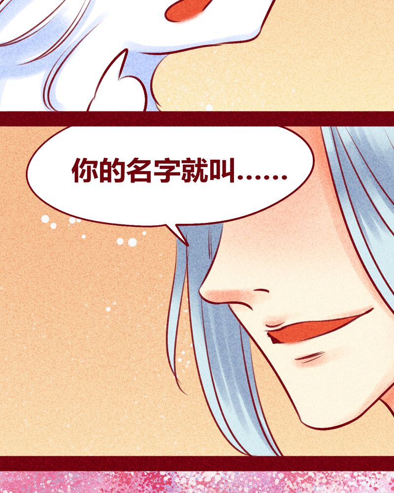 《神兽退散》漫画最新章节第113章：免费下拉式在线观看章节第【7】张图片