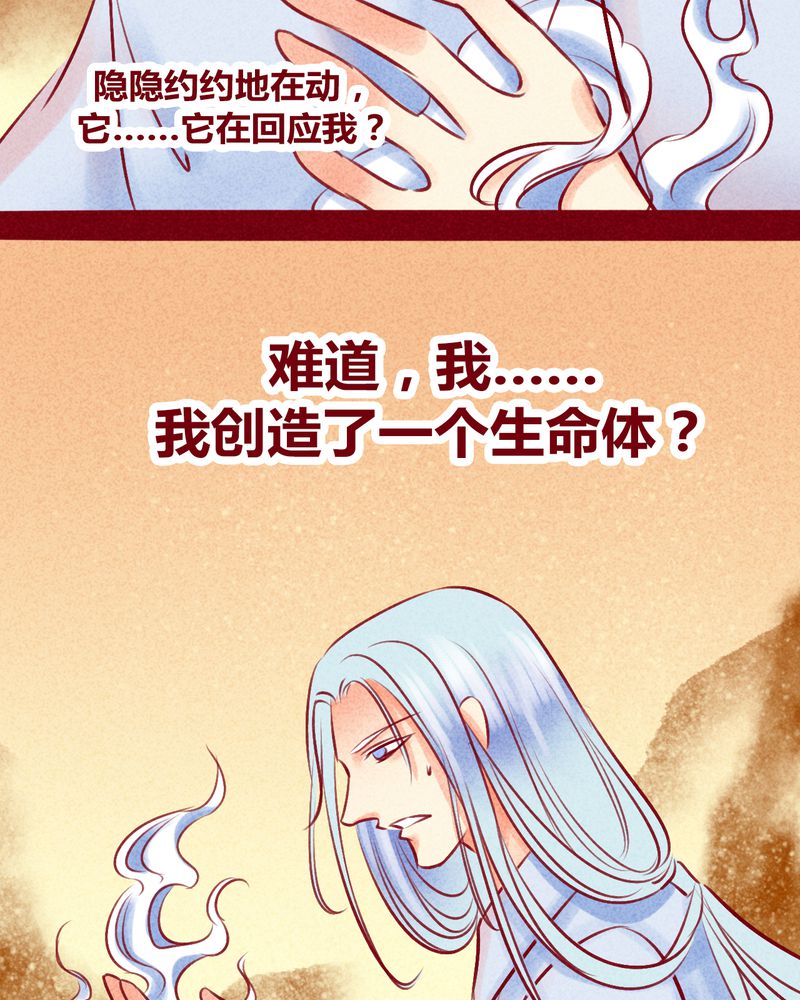 《神兽退散》漫画最新章节第113章：免费下拉式在线观看章节第【26】张图片