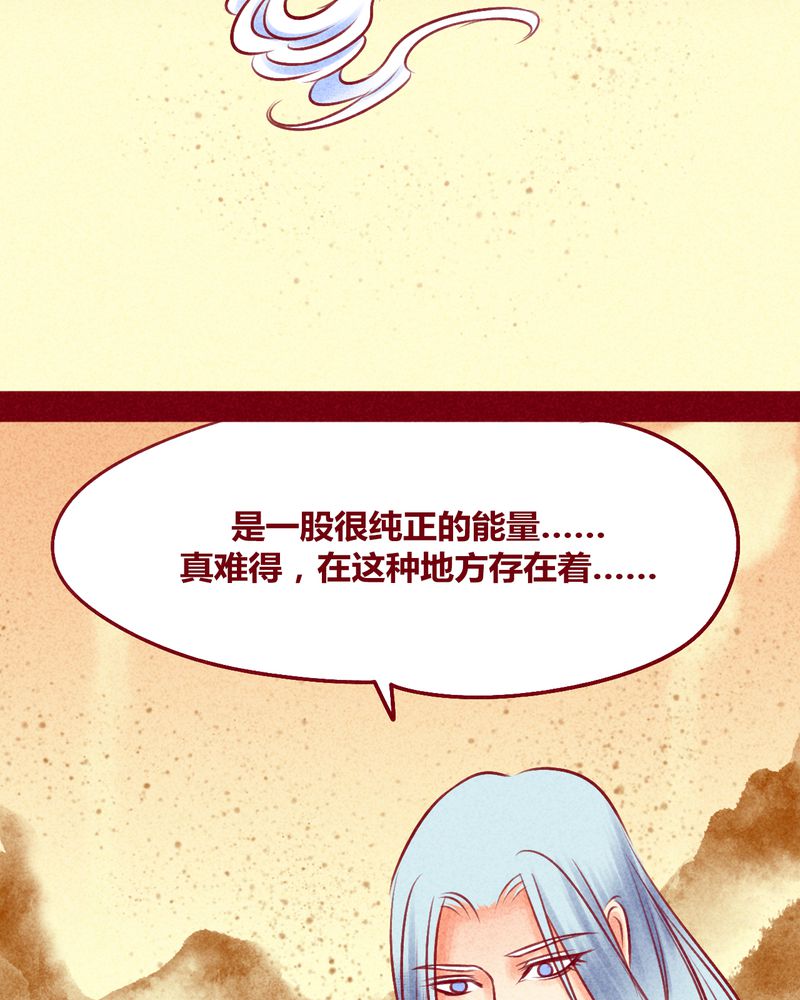 《神兽退散》漫画最新章节第113章：免费下拉式在线观看章节第【30】张图片