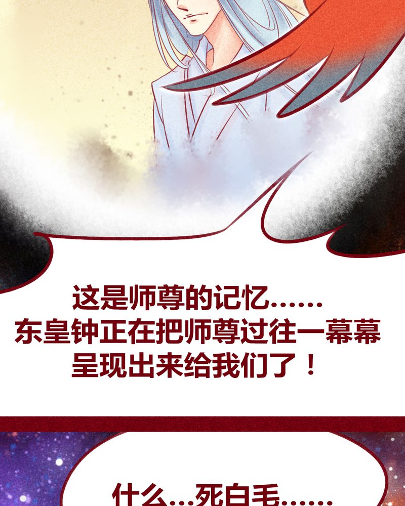 《神兽退散》漫画最新章节第113章：免费下拉式在线观看章节第【36】张图片