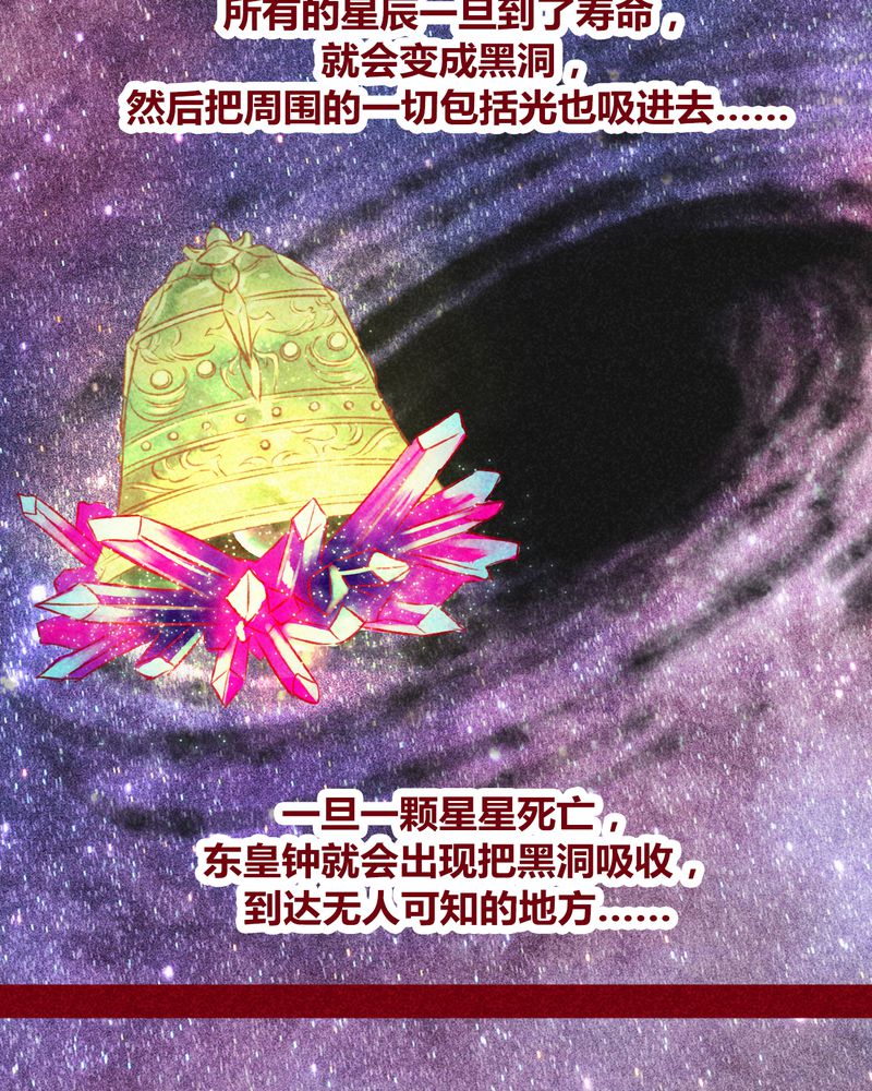 《神兽退散》漫画最新章节第113章：免费下拉式在线观看章节第【46】张图片