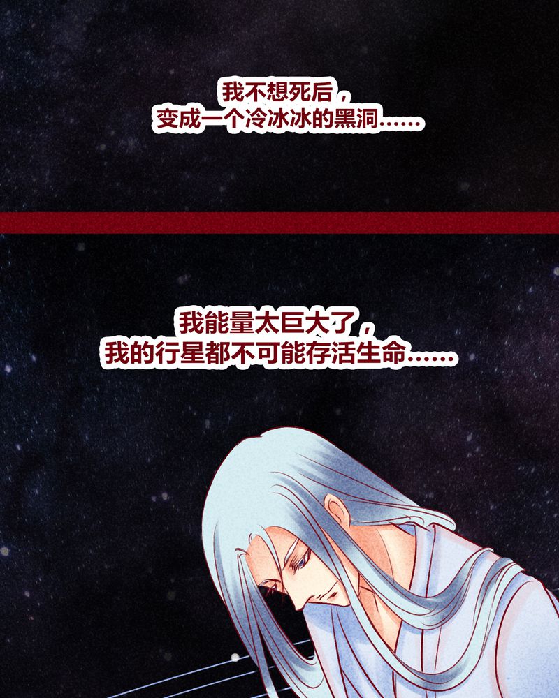 《神兽退散》漫画最新章节第113章：免费下拉式在线观看章节第【43】张图片