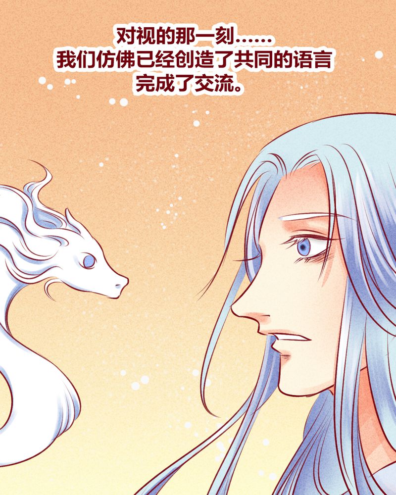 《神兽退散》漫画最新章节第113章：免费下拉式在线观看章节第【20】张图片