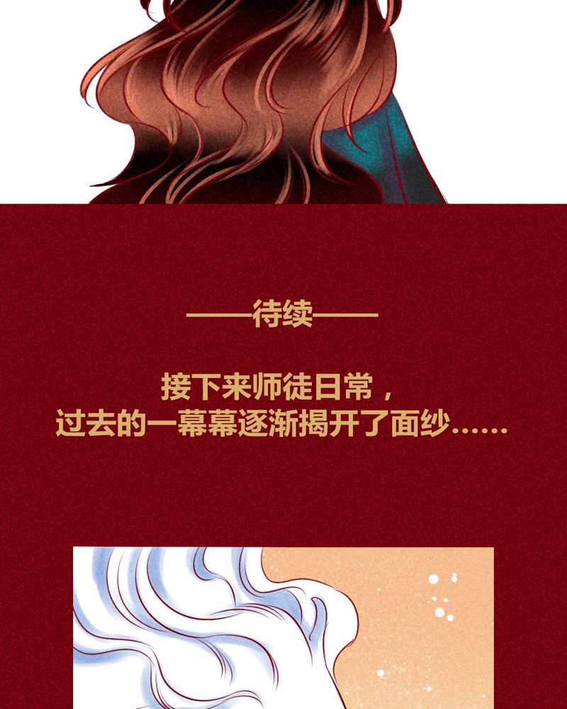 《神兽退散》漫画最新章节第113章：免费下拉式在线观看章节第【5】张图片