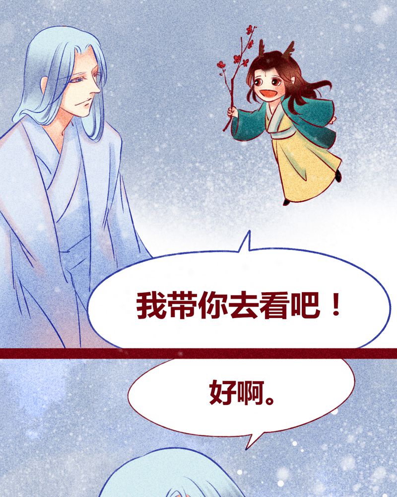 《神兽退散》漫画最新章节第114章：免费下拉式在线观看章节第【15】张图片