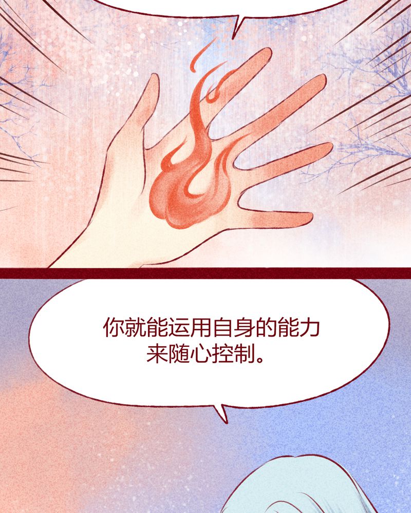 《神兽退散》漫画最新章节第114章：免费下拉式在线观看章节第【36】张图片