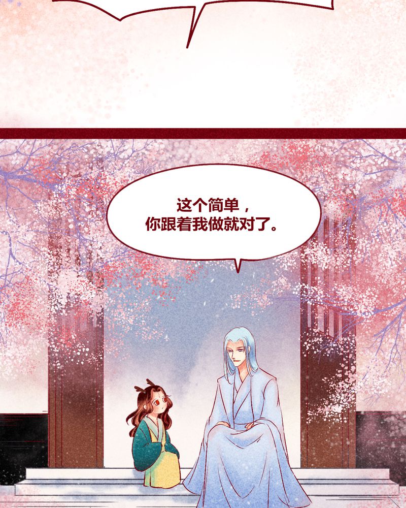 《神兽退散》漫画最新章节第114章：免费下拉式在线观看章节第【39】张图片