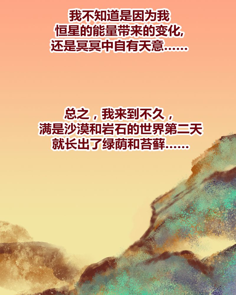 《神兽退散》漫画最新章节第114章：免费下拉式在线观看章节第【44】张图片