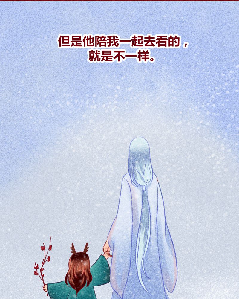 《神兽退散》漫画最新章节第114章：免费下拉式在线观看章节第【9】张图片