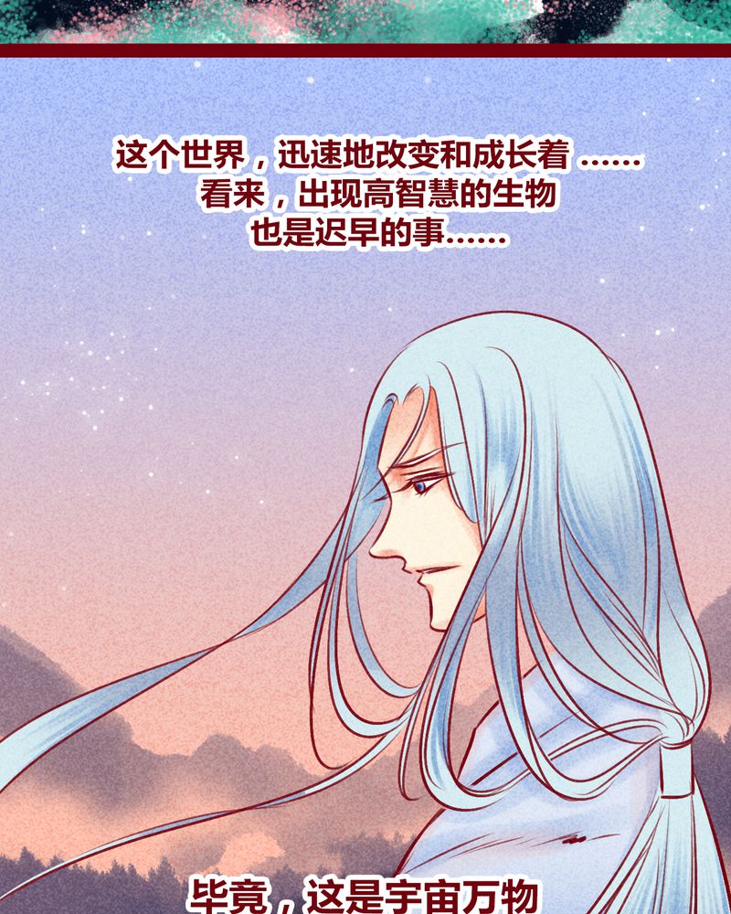 《神兽退散》漫画最新章节第114章：免费下拉式在线观看章节第【41】张图片