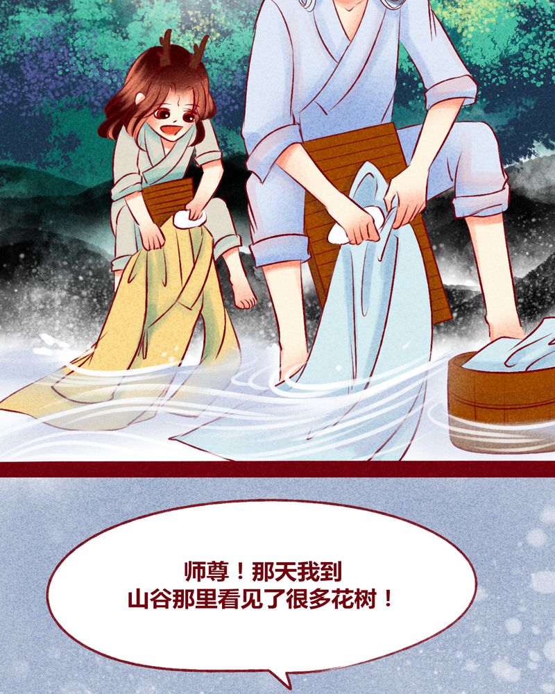 《神兽退散》漫画最新章节第114章：免费下拉式在线观看章节第【16】张图片