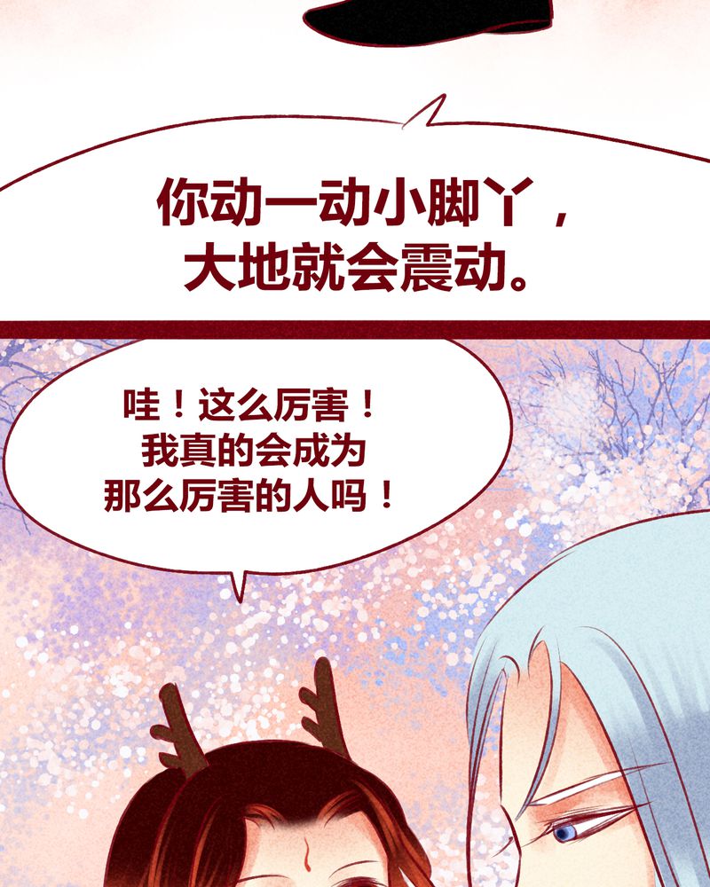 《神兽退散》漫画最新章节第114章：免费下拉式在线观看章节第【31】张图片