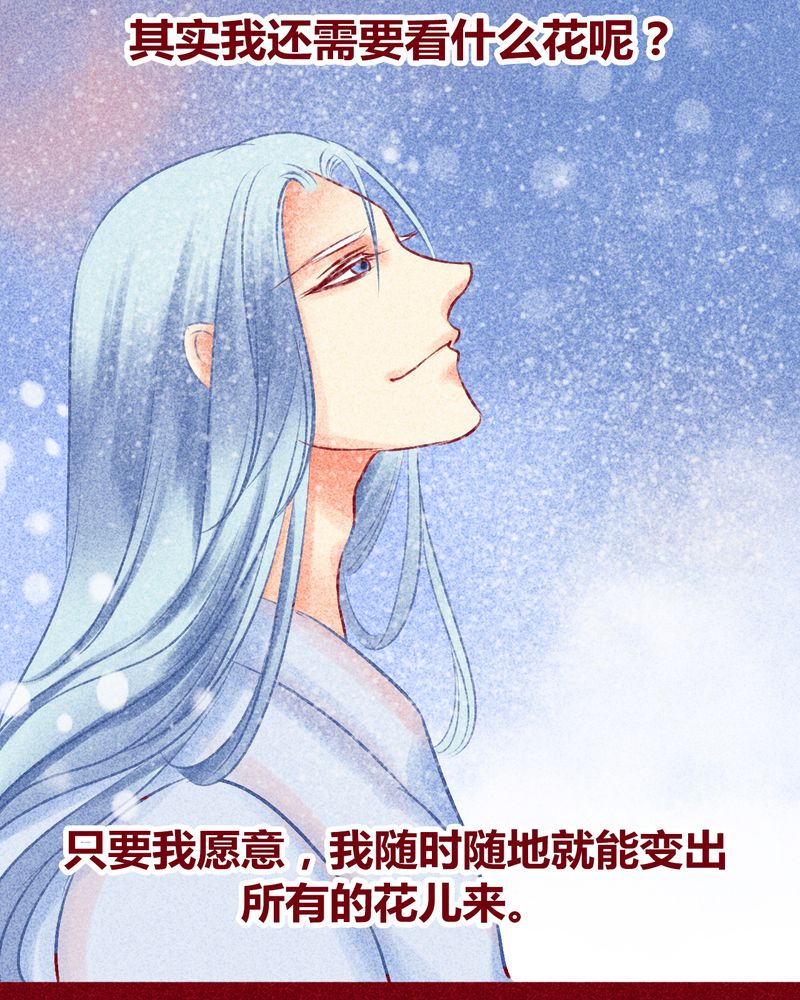 《神兽退散》漫画最新章节第114章：免费下拉式在线观看章节第【10】张图片