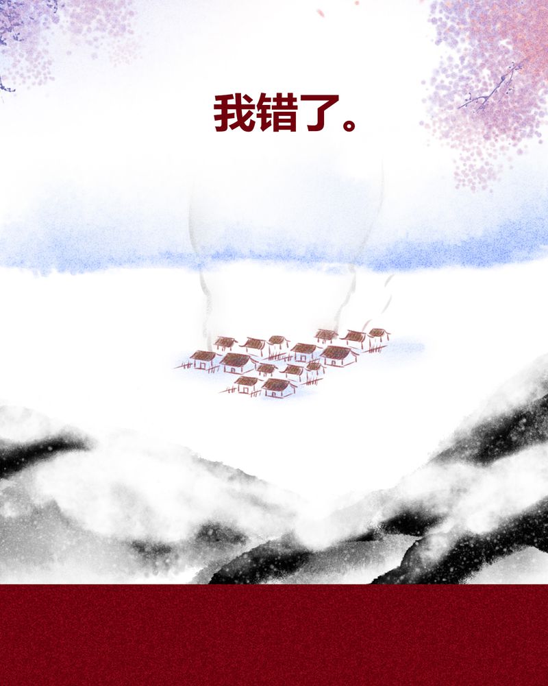 《神兽退散》漫画最新章节第114章：免费下拉式在线观看章节第【2】张图片