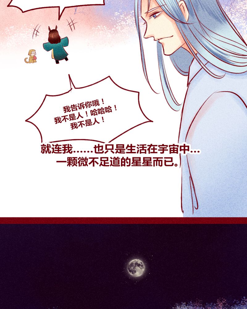 《神兽退散》漫画最新章节第114章：免费下拉式在线观看章节第【28】张图片