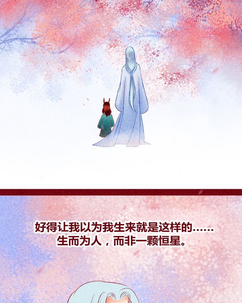 《神兽退散》漫画最新章节第114章：免费下拉式在线观看章节第【6】张图片