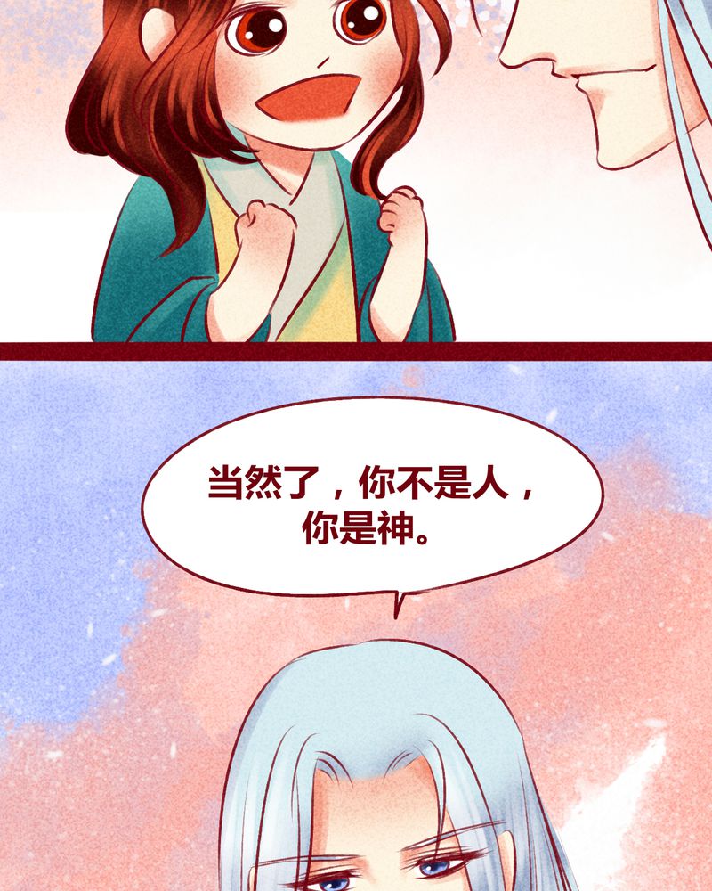 《神兽退散》漫画最新章节第114章：免费下拉式在线观看章节第【30】张图片