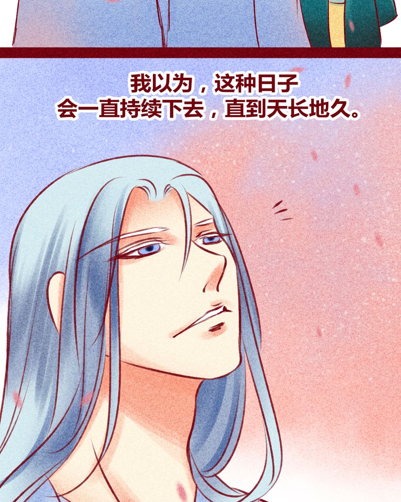 《神兽退散》漫画最新章节第114章：免费下拉式在线观看章节第【4】张图片