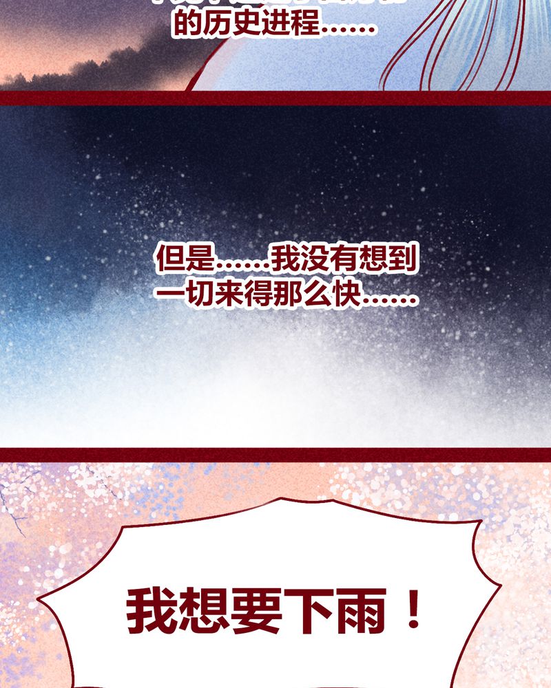 《神兽退散》漫画最新章节第114章：免费下拉式在线观看章节第【40】张图片