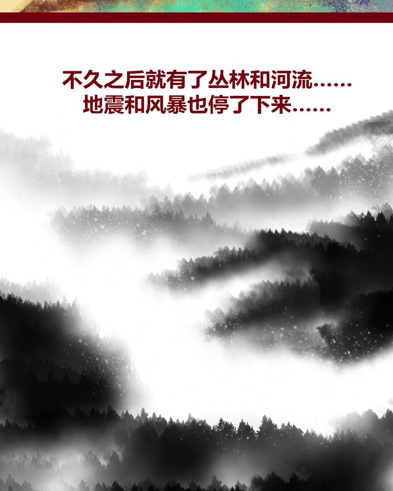 《神兽退散》漫画最新章节第114章：免费下拉式在线观看章节第【43】张图片