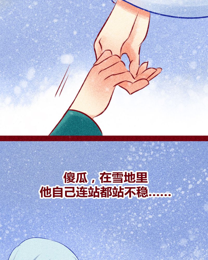 《神兽退散》漫画最新章节第114章：免费下拉式在线观看章节第【12】张图片