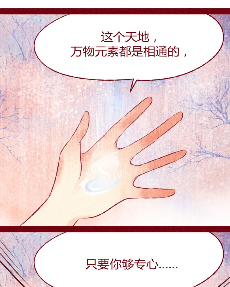 《神兽退散》漫画最新章节第114章：免费下拉式在线观看章节第【37】张图片