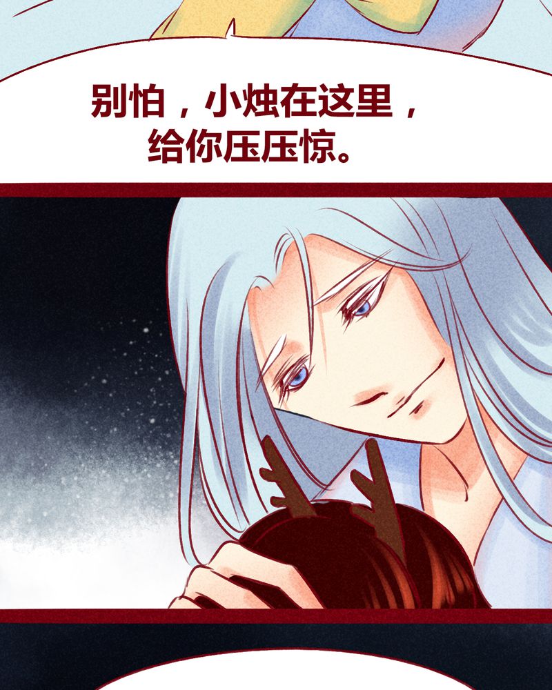 《神兽退散》漫画最新章节第114章：免费下拉式在线观看章节第【20】张图片