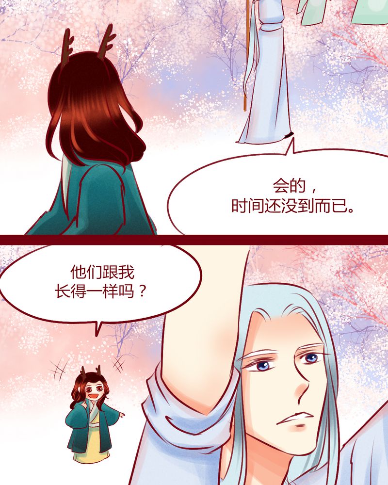 《神兽退散》漫画最新章节第114章：免费下拉式在线观看章节第【47】张图片