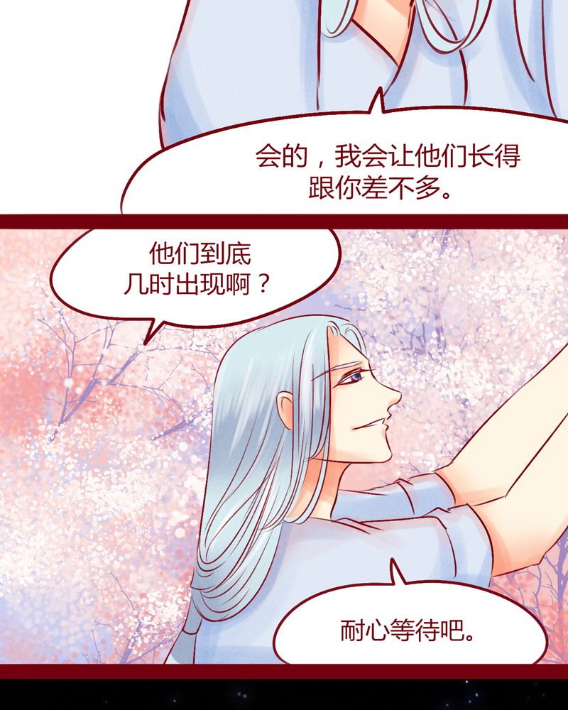 《神兽退散》漫画最新章节第114章：免费下拉式在线观看章节第【46】张图片