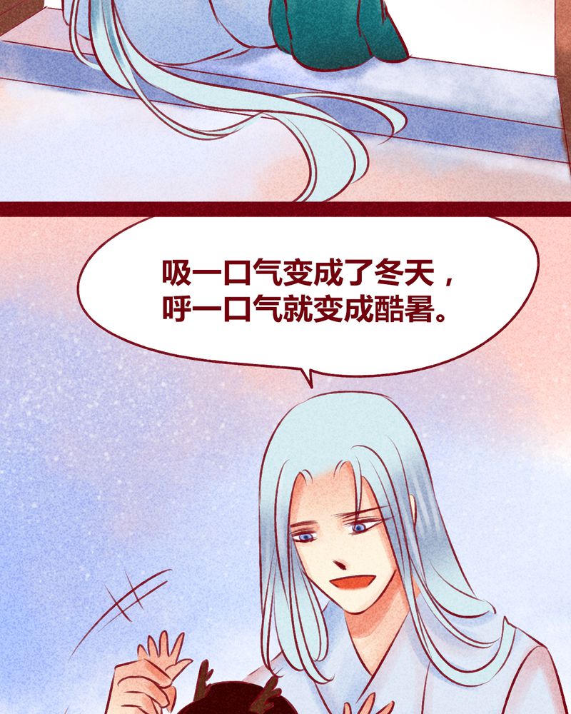 《神兽退散》漫画最新章节第114章：免费下拉式在线观看章节第【33】张图片