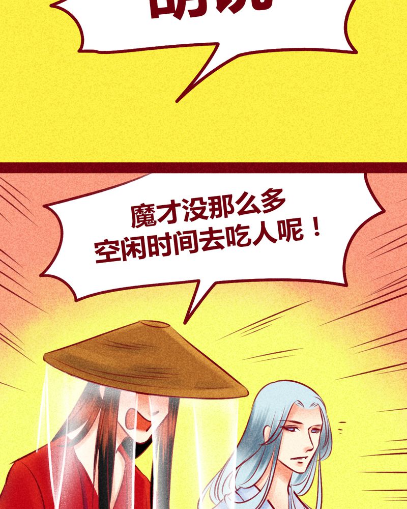 《神兽退散》漫画最新章节第115章：免费下拉式在线观看章节第【8】张图片