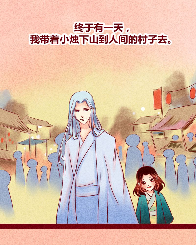 《神兽退散》漫画最新章节第115章：免费下拉式在线观看章节第【12】张图片