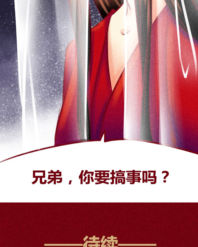 《神兽退散》漫画最新章节第115章：免费下拉式在线观看章节第【2】张图片