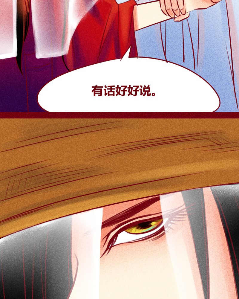 《神兽退散》漫画最新章节第115章：免费下拉式在线观看章节第【4】张图片