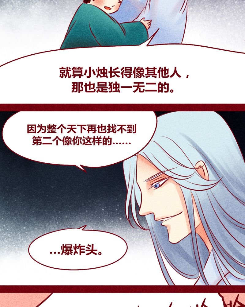 《神兽退散》漫画最新章节第115章：免费下拉式在线观看章节第【14】张图片