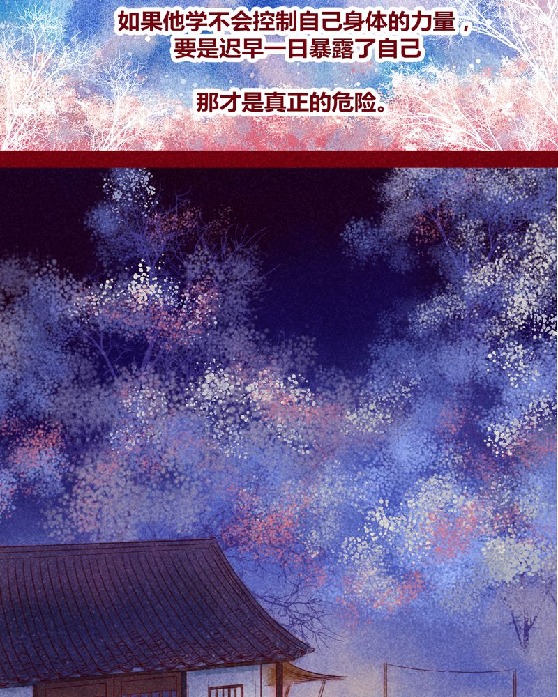 《神兽退散》漫画最新章节第115章：免费下拉式在线观看章节第【23】张图片