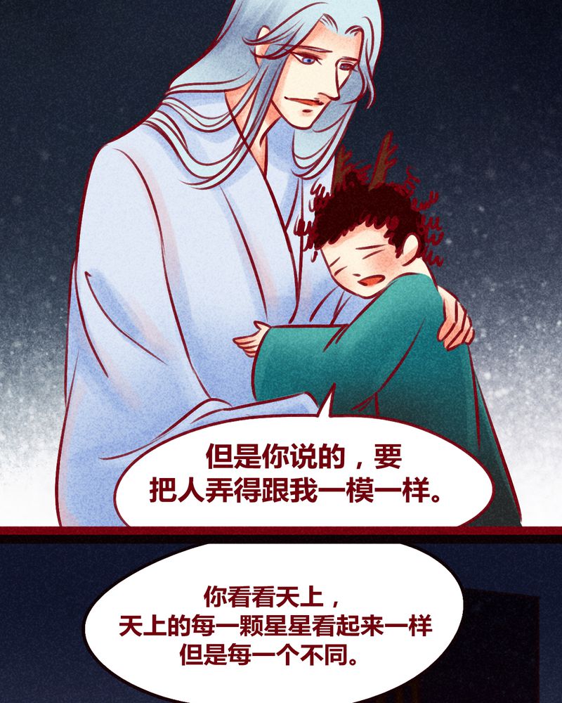 《神兽退散》漫画最新章节第115章：免费下拉式在线观看章节第【19】张图片