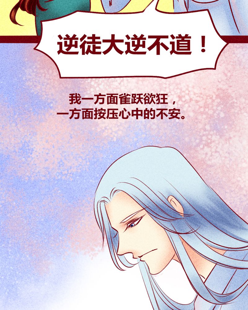 《神兽退散》漫画最新章节第115章：免费下拉式在线观看章节第【33】张图片