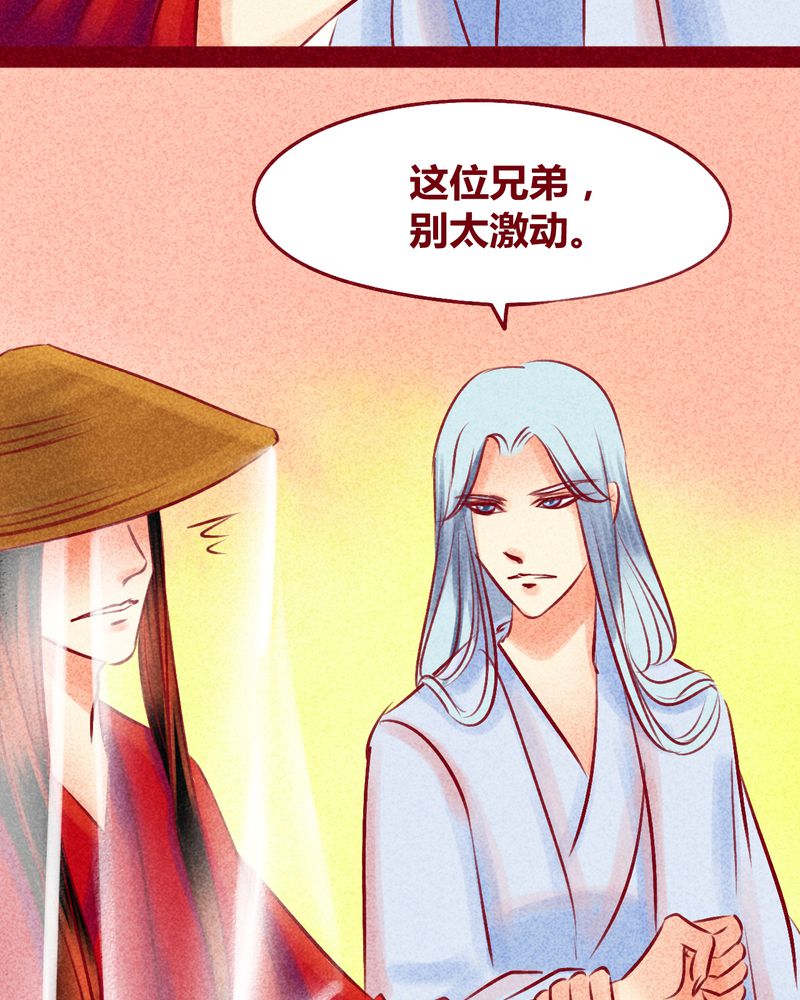 《神兽退散》漫画最新章节第115章：免费下拉式在线观看章节第【5】张图片