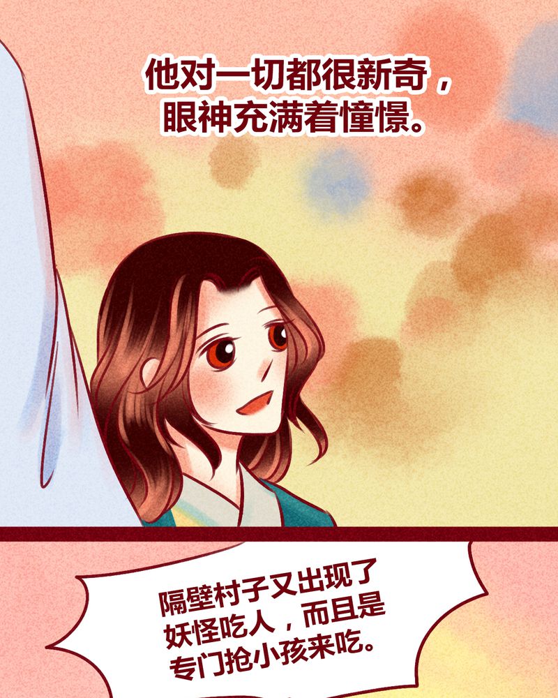 《神兽退散》漫画最新章节第115章：免费下拉式在线观看章节第【11】张图片