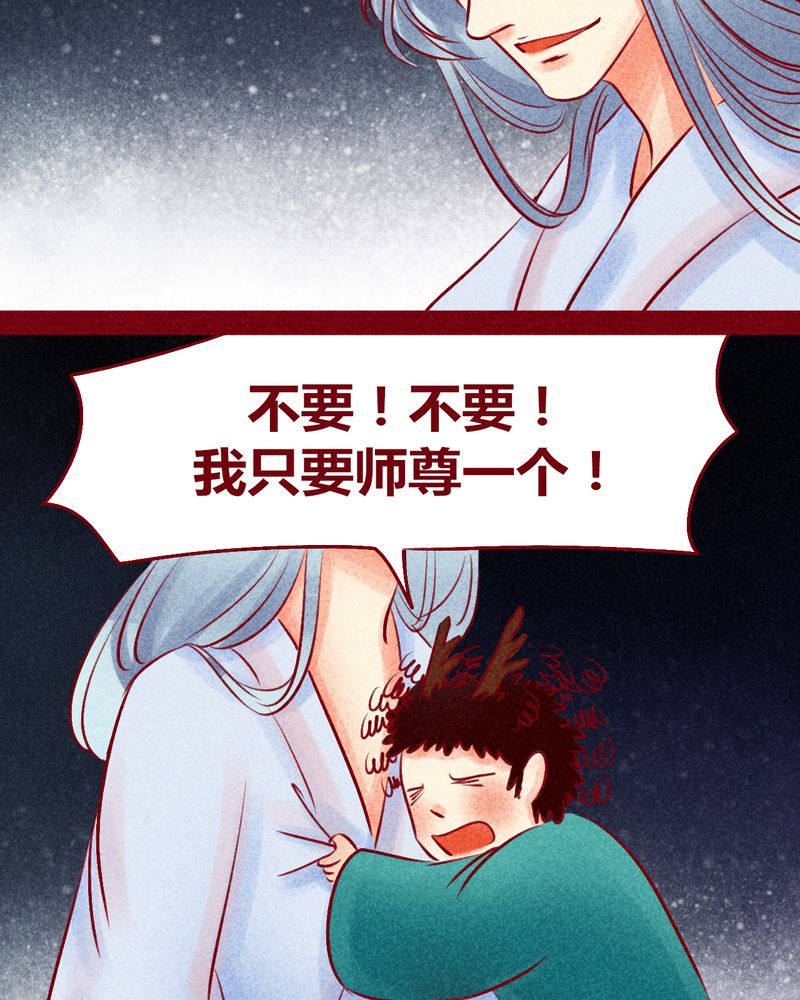 《神兽退散》漫画最新章节第115章：免费下拉式在线观看章节第【16】张图片