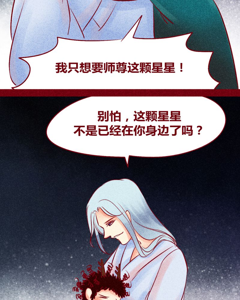 《神兽退散》漫画最新章节第115章：免费下拉式在线观看章节第【15】张图片