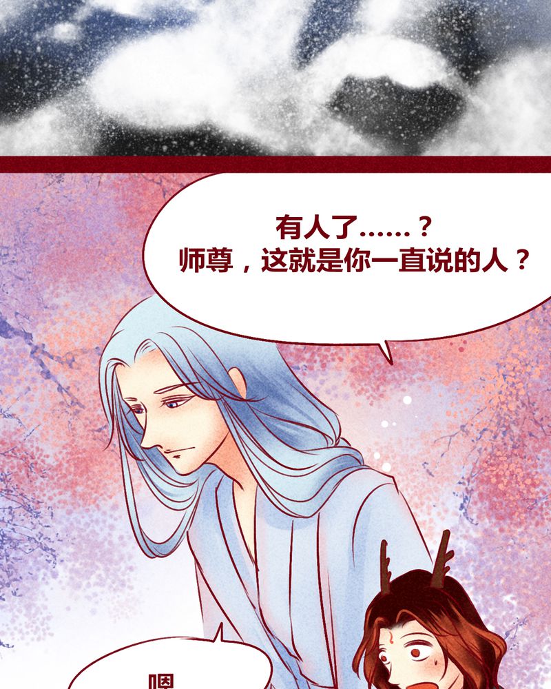 《神兽退散》漫画最新章节第115章：免费下拉式在线观看章节第【35】张图片