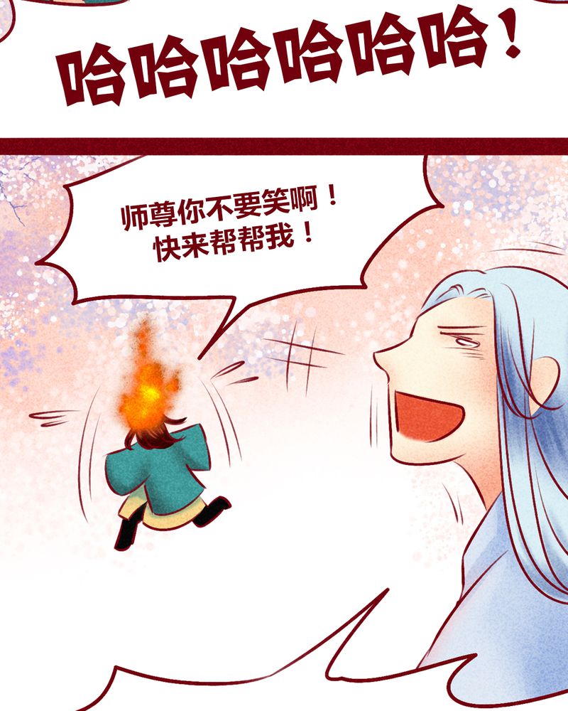 《神兽退散》漫画最新章节第115章：免费下拉式在线观看章节第【27】张图片